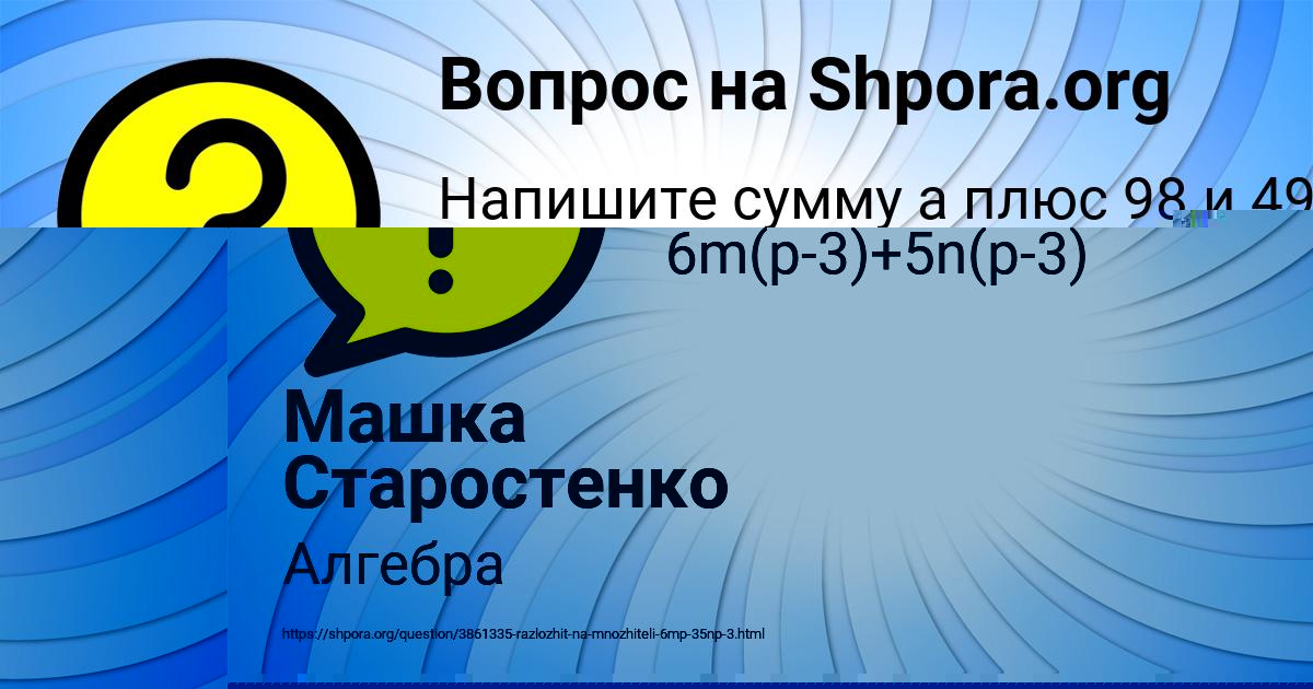 Картинка с текстом вопроса от пользователя Лерка Евсеенко