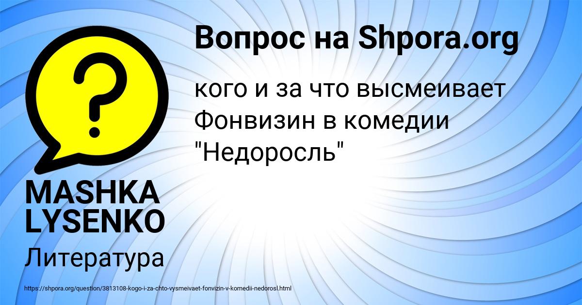Картинка с текстом вопроса от пользователя MASHKA LYSENKO