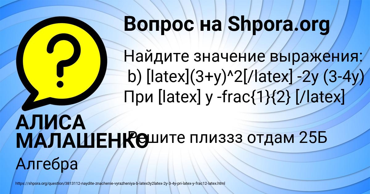 Картинка с текстом вопроса от пользователя АЛИСА МАЛАШЕНКО