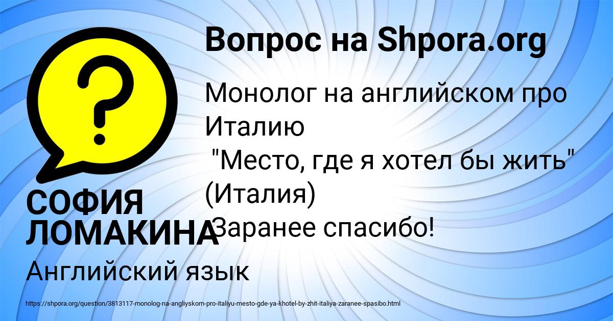 Картинка с текстом вопроса от пользователя СОФИЯ ЛОМАКИНА