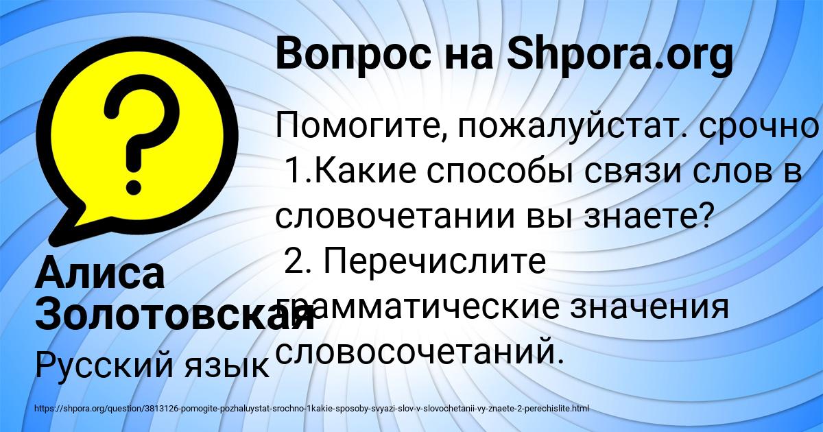 Картинка с текстом вопроса от пользователя Алиса Золотовская