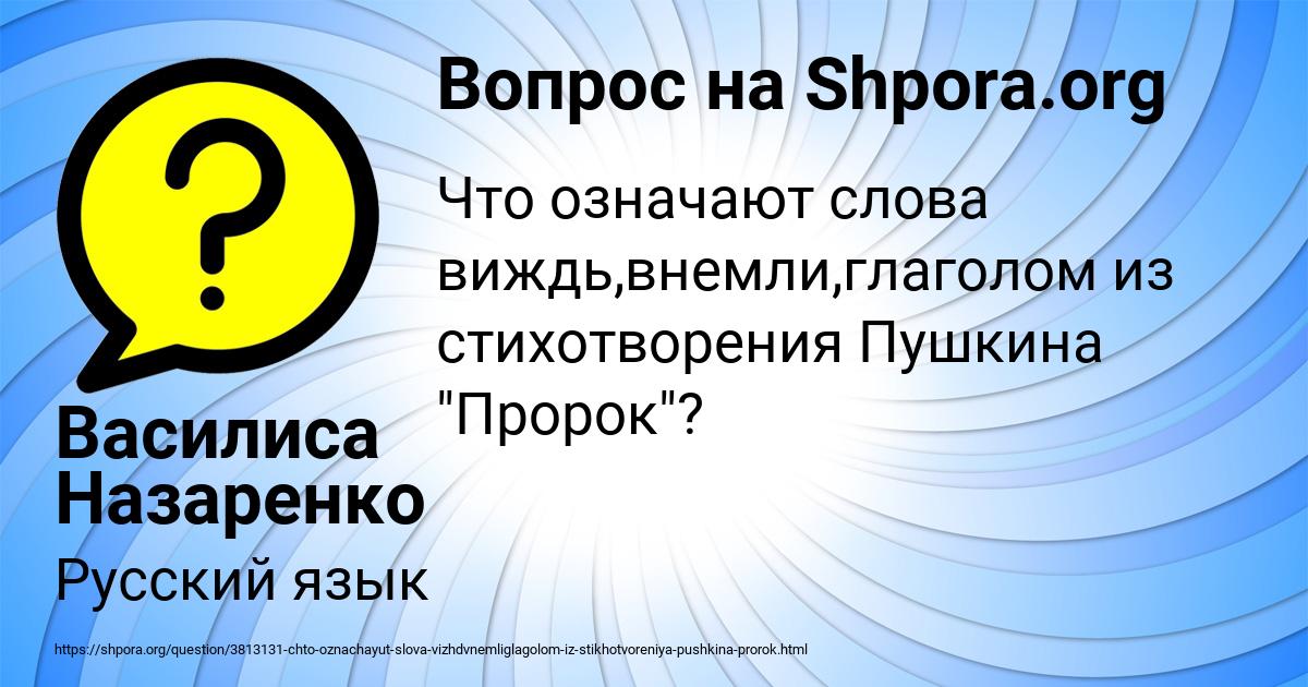 Картинка с текстом вопроса от пользователя Василиса Назаренко