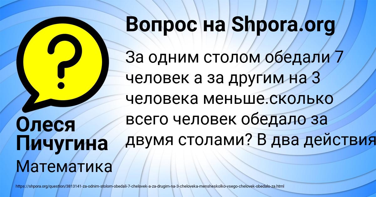 Картинка с текстом вопроса от пользователя Олеся Пичугина