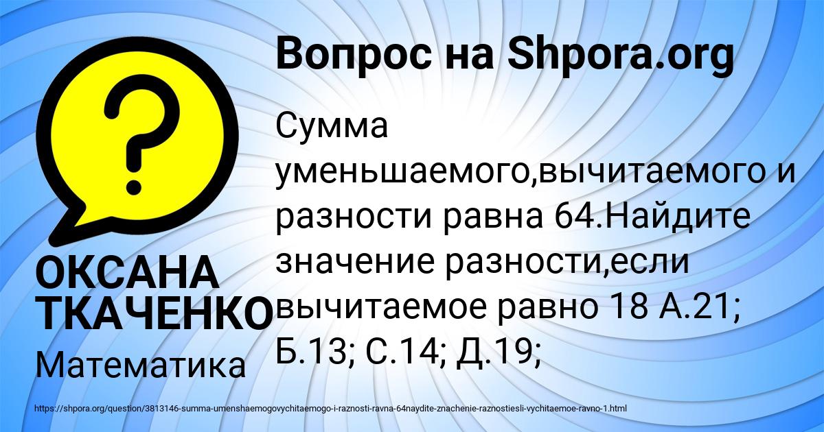 Картинка с текстом вопроса от пользователя ОКСАНА ТКАЧЕНКО