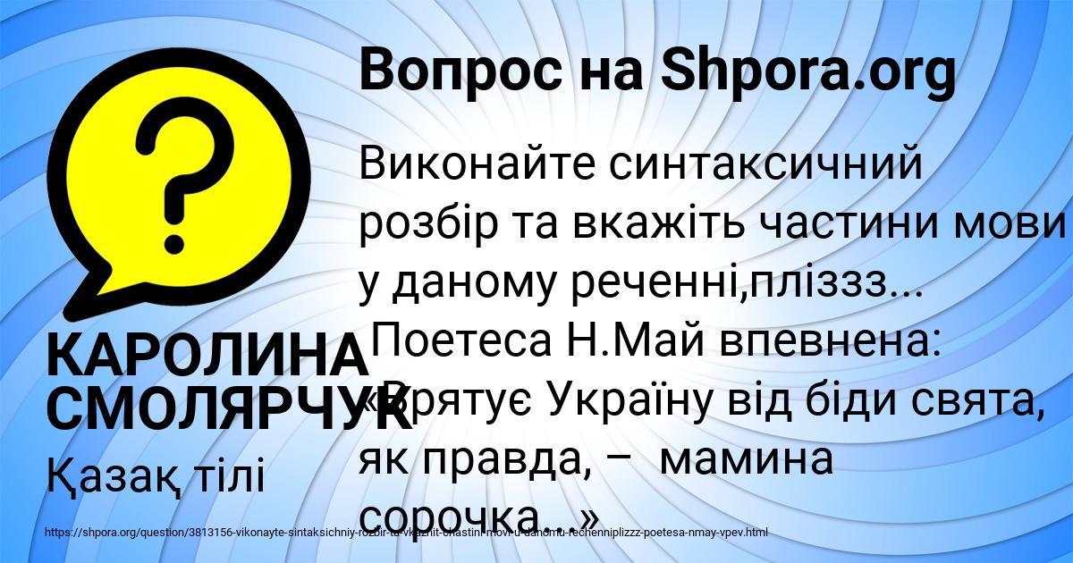 Картинка с текстом вопроса от пользователя КАРОЛИНА СМОЛЯРЧУК