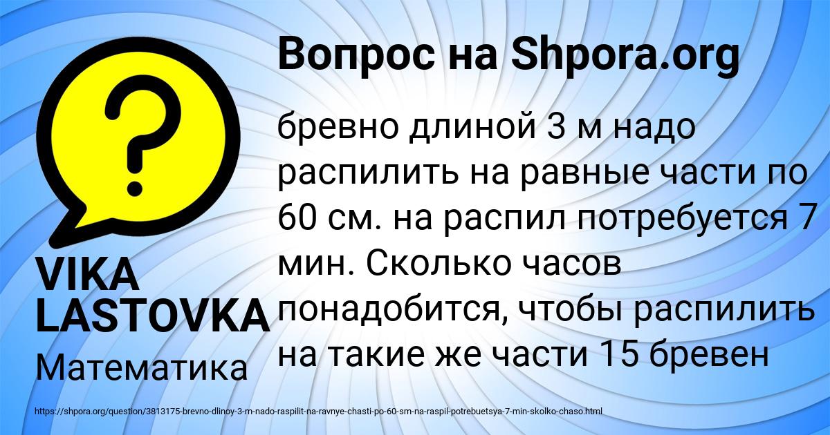 Картинка с текстом вопроса от пользователя VIKA LASTOVKA