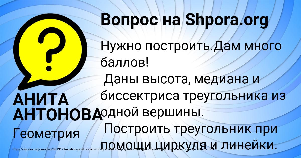 Картинка с текстом вопроса от пользователя АНИТА АНТОНОВА