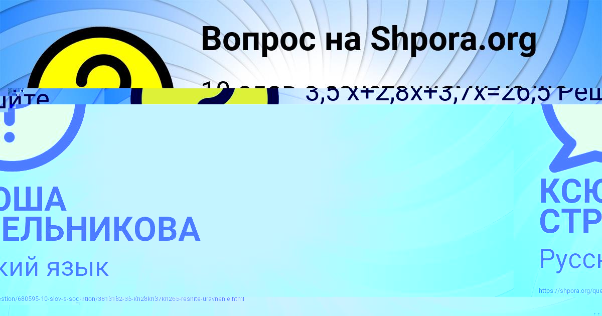 Картинка с текстом вопроса от пользователя Лиза Конюхова