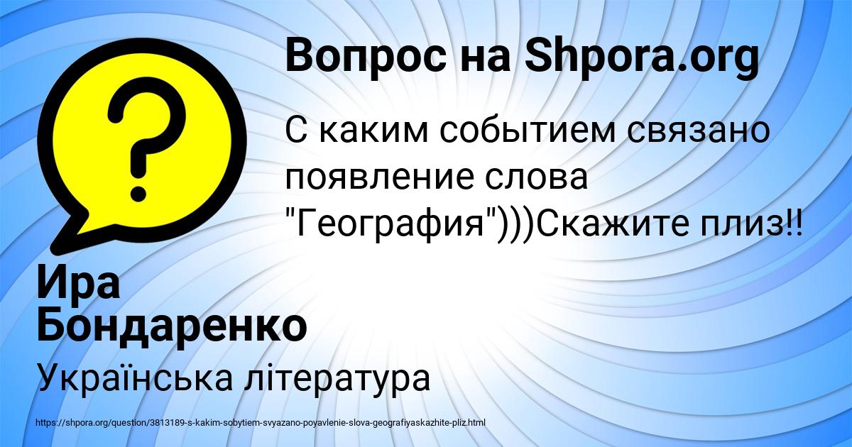 Картинка с текстом вопроса от пользователя Ира Бондаренко