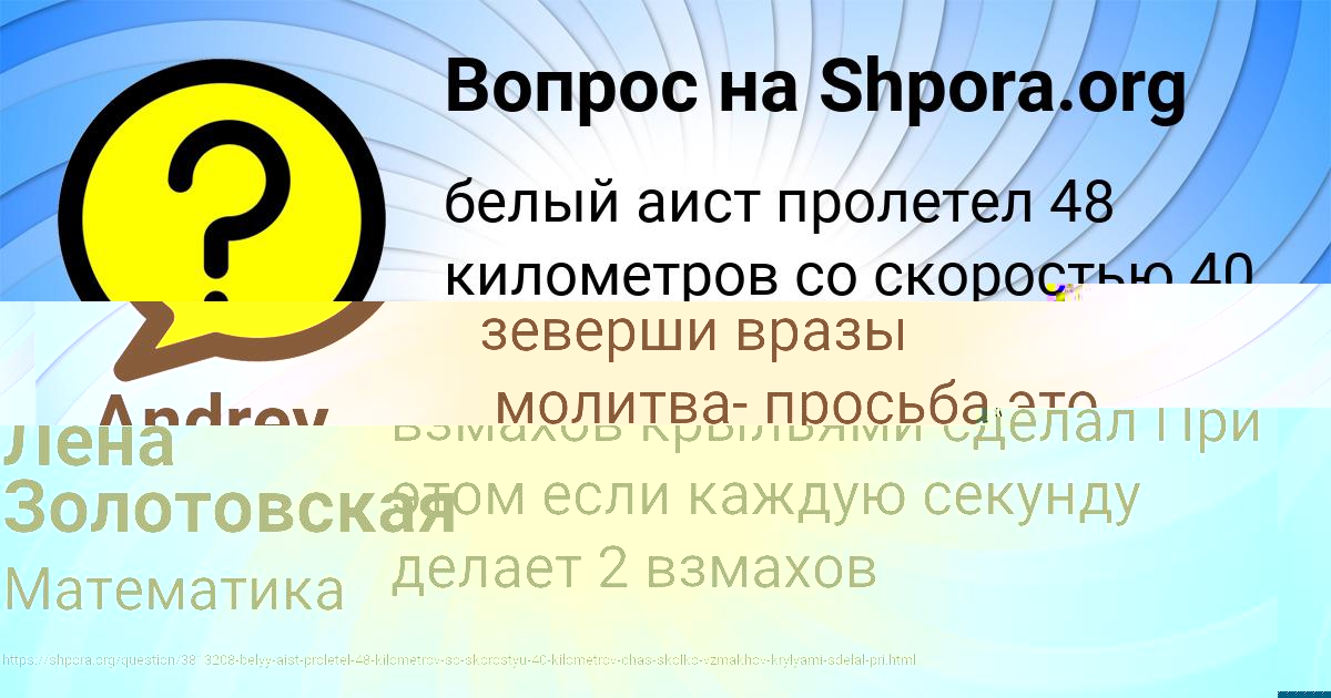 Картинка с текстом вопроса от пользователя Лена Золотовская