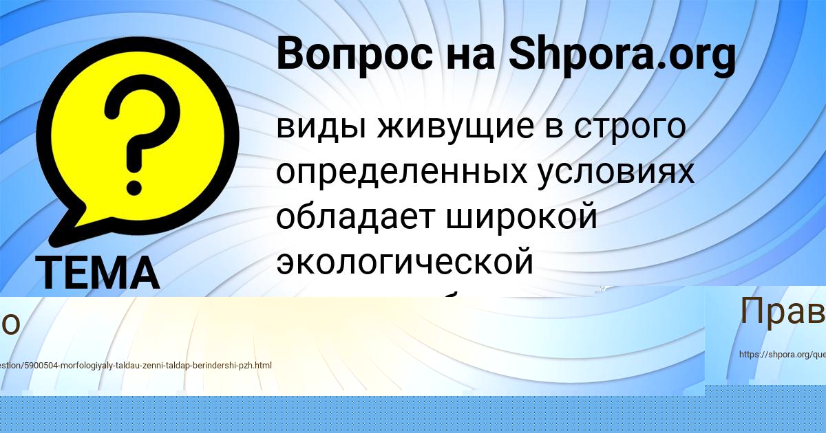 Картинка с текстом вопроса от пользователя TEMA BONDARENKO