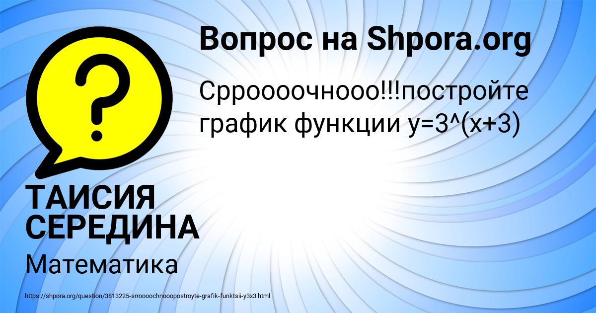 Картинка с текстом вопроса от пользователя ТАИСИЯ СЕРЕДИНА