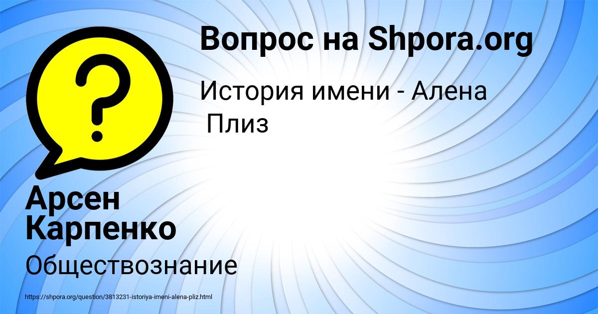 Картинка с текстом вопроса от пользователя Арсен Карпенко
