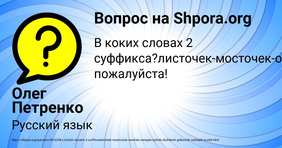 Картинка с текстом вопроса от пользователя Олег Петренко