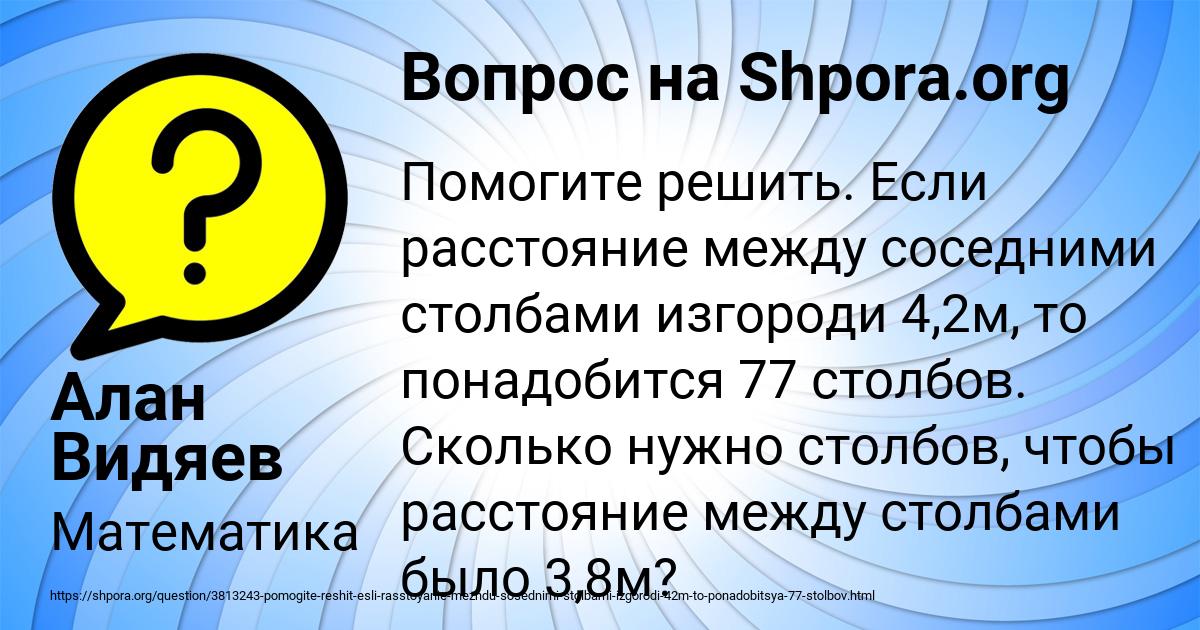 Картинка с текстом вопроса от пользователя Алан Видяев