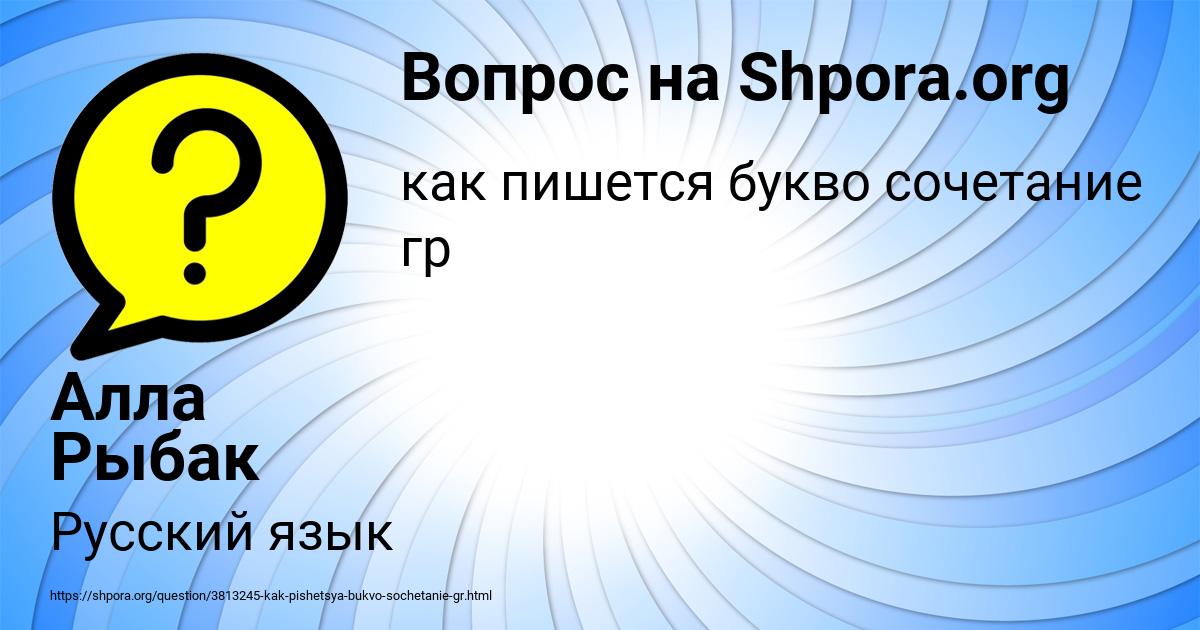 Картинка с текстом вопроса от пользователя Алла Рыбак
