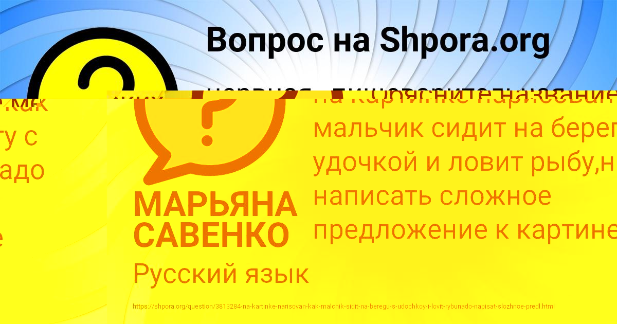 Картинка с текстом вопроса от пользователя МАРЬЯНА САВЕНКО