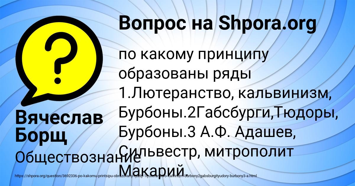 Картинка с текстом вопроса от пользователя САНЕК СЛАТИН