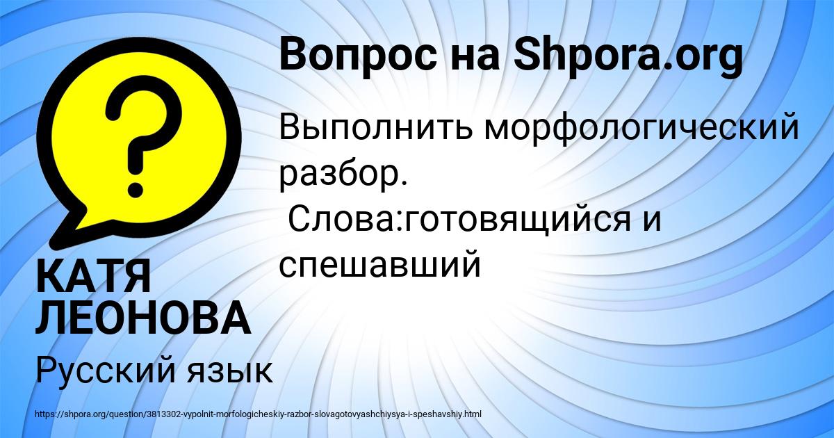 Картинка с текстом вопроса от пользователя КАТЯ ЛЕОНОВА
