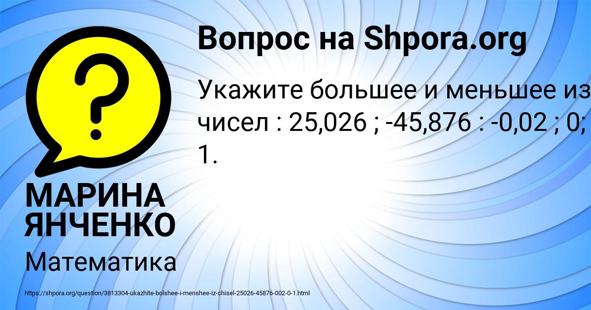 Картинка с текстом вопроса от пользователя МАРИНА ЯНЧЕНКО
