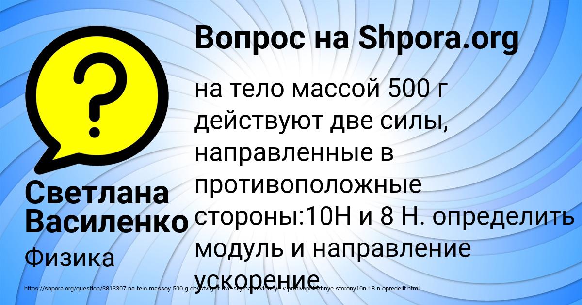 Картинка с текстом вопроса от пользователя Светлана Василенко