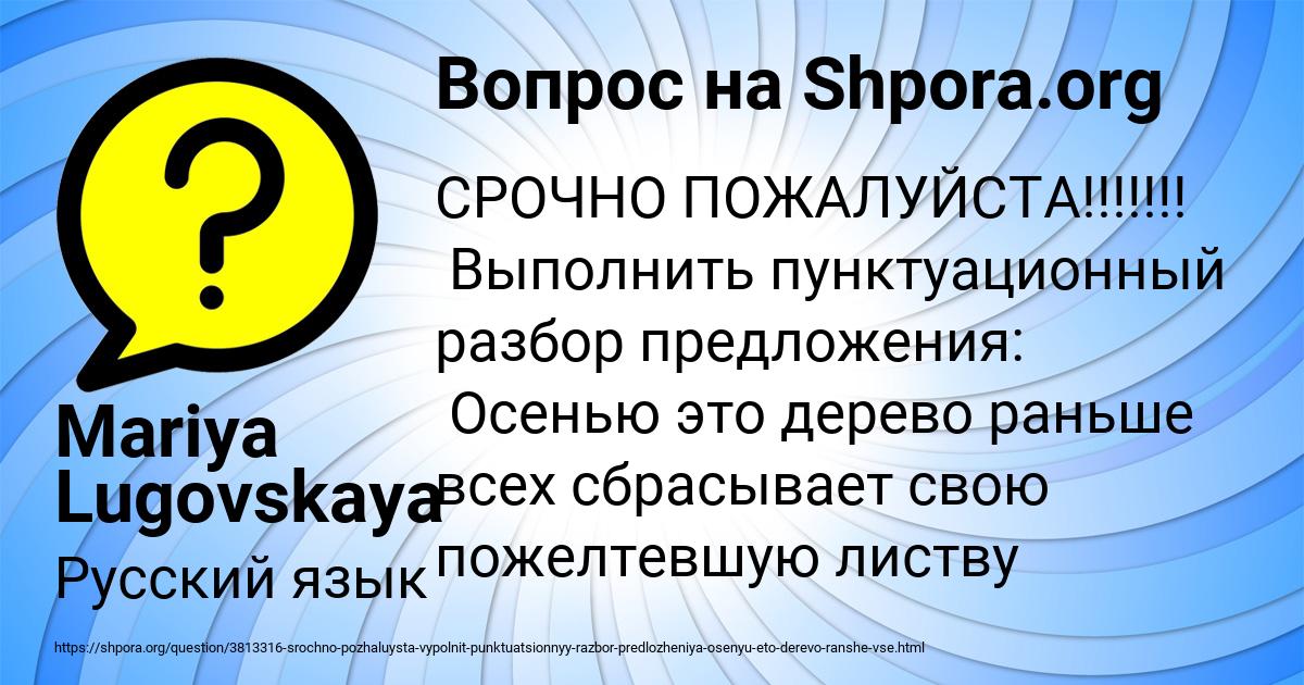 Картинка с текстом вопроса от пользователя Mariya Lugovskaya