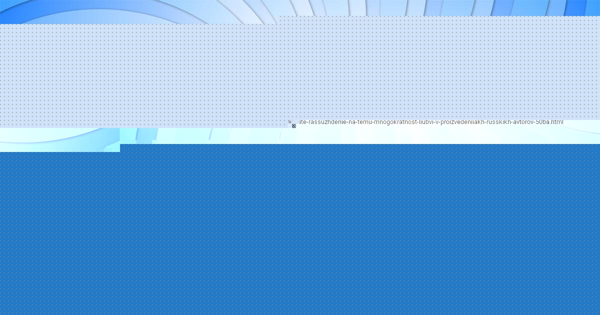 Картинка с текстом вопроса от пользователя Поля Красильникова