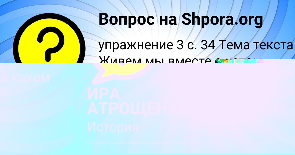 Картинка с текстом вопроса от пользователя Ринат Шевчук