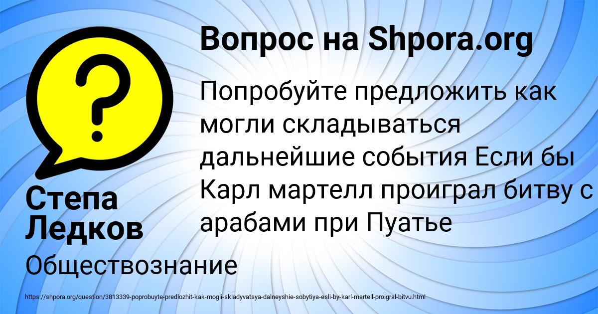 Картинка с текстом вопроса от пользователя Степа Ледков