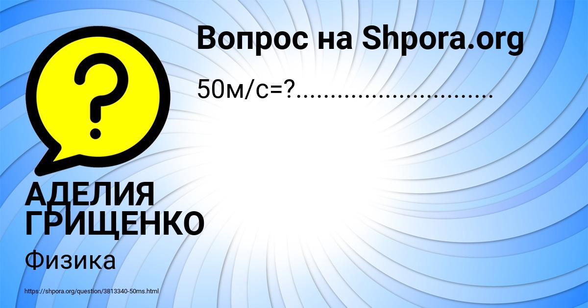 Картинка с текстом вопроса от пользователя АДЕЛИЯ ГРИЩЕНКО