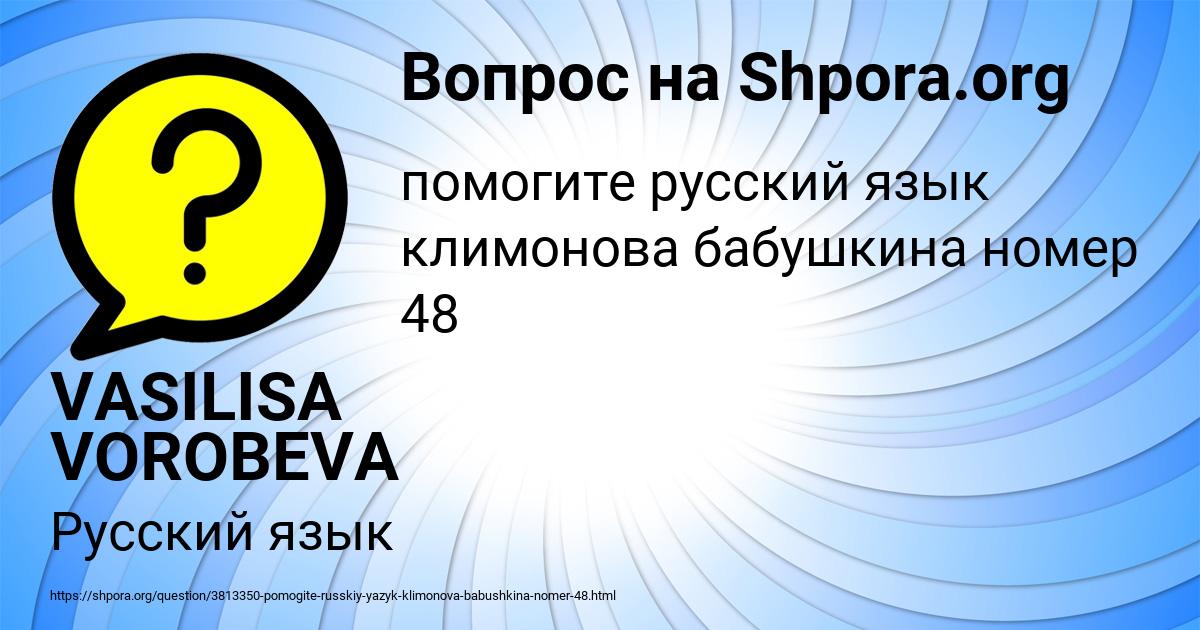 Картинка с текстом вопроса от пользователя VASILISA VOROBEVA