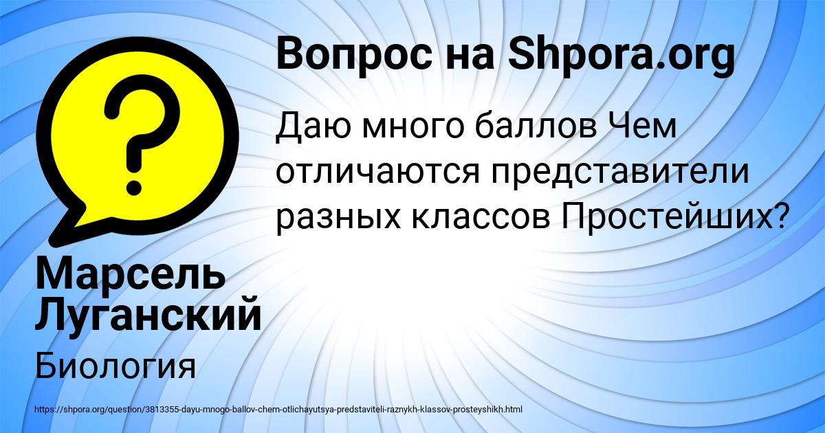 Картинка с текстом вопроса от пользователя Марсель Луганский