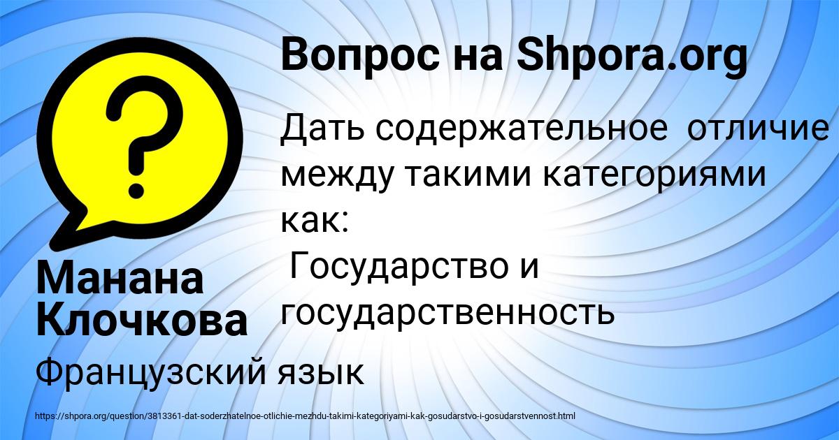 Картинка с текстом вопроса от пользователя Манана Клочкова