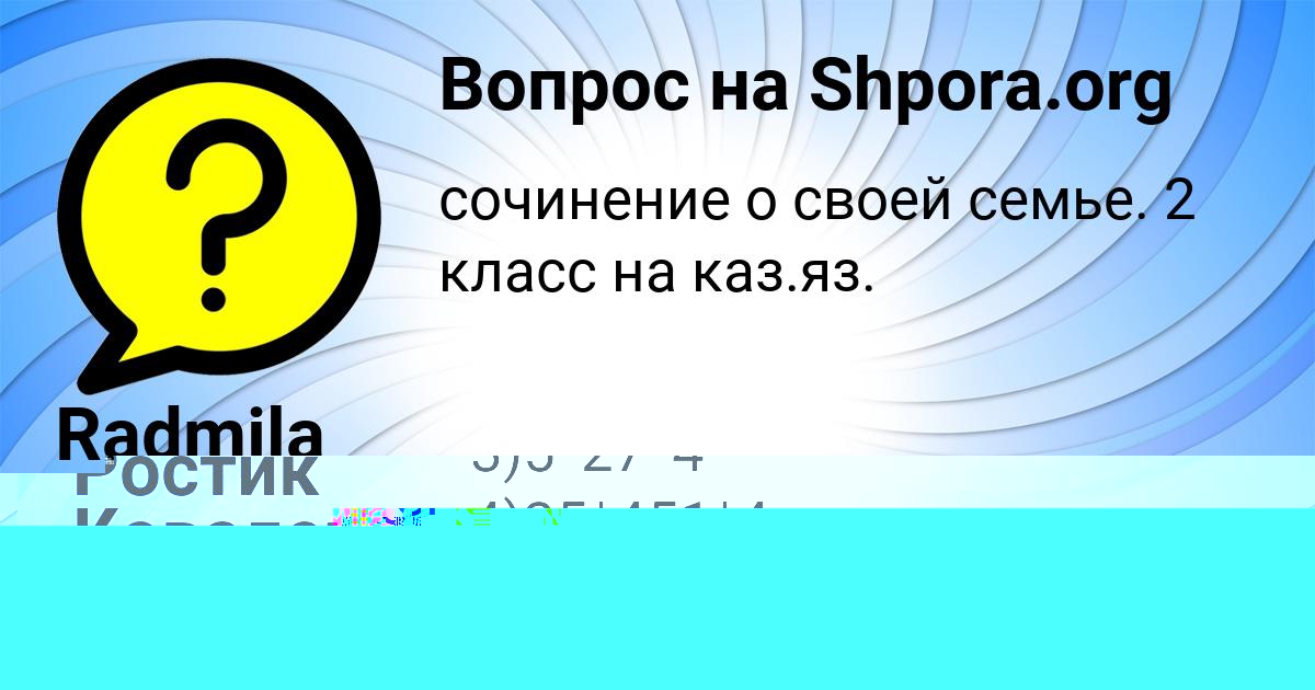 Картинка с текстом вопроса от пользователя Алан Левченко