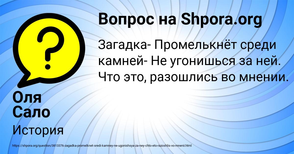 Картинка с текстом вопроса от пользователя Оля Сало