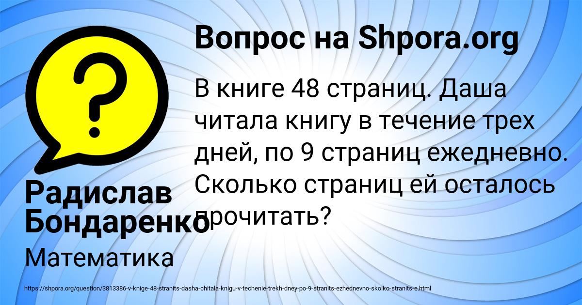 Картинка с текстом вопроса от пользователя Радислав Бондаренко