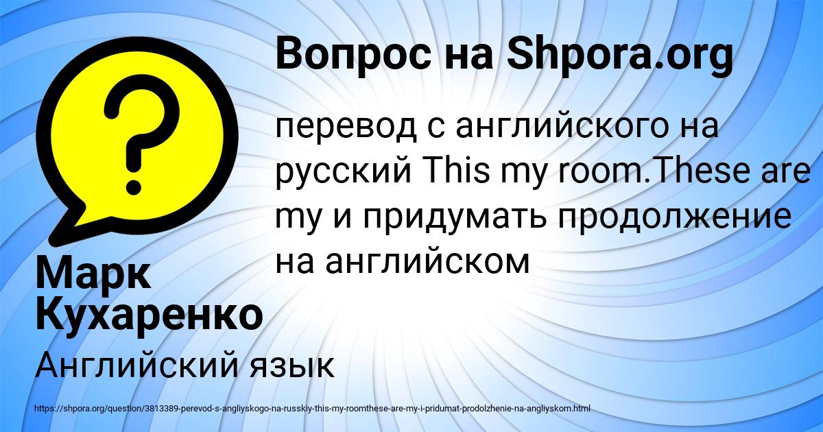Картинка с текстом вопроса от пользователя Марк Кухаренко