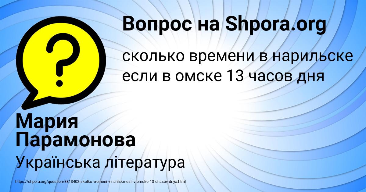Картинка с текстом вопроса от пользователя Мария Парамонова