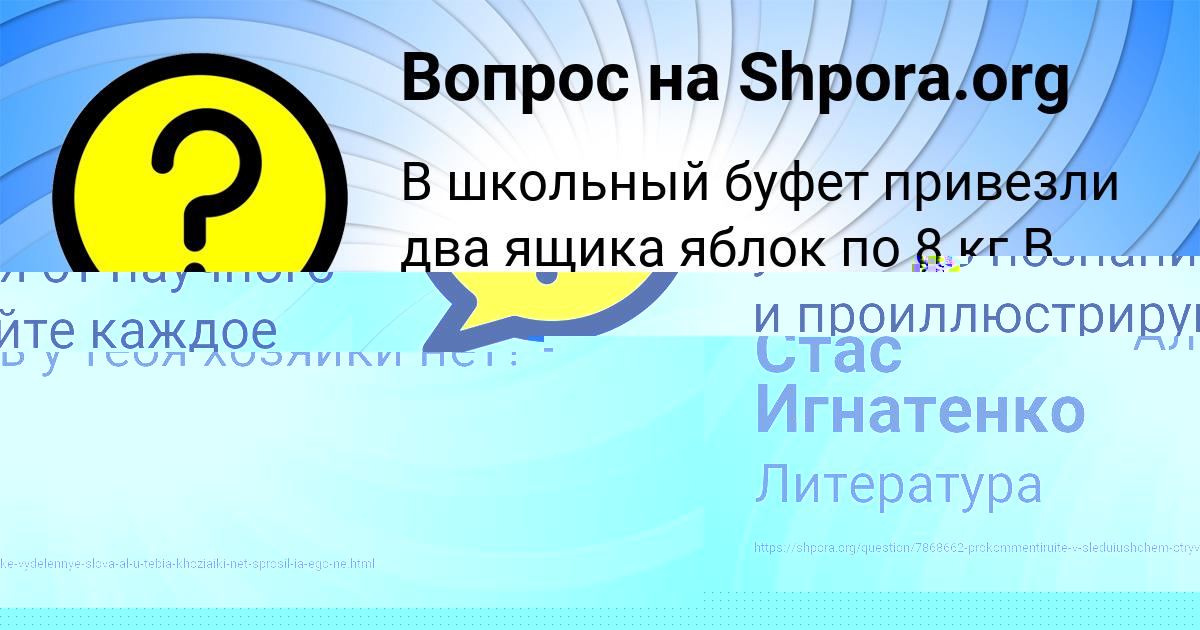Картинка с текстом вопроса от пользователя Василиса Ледкова