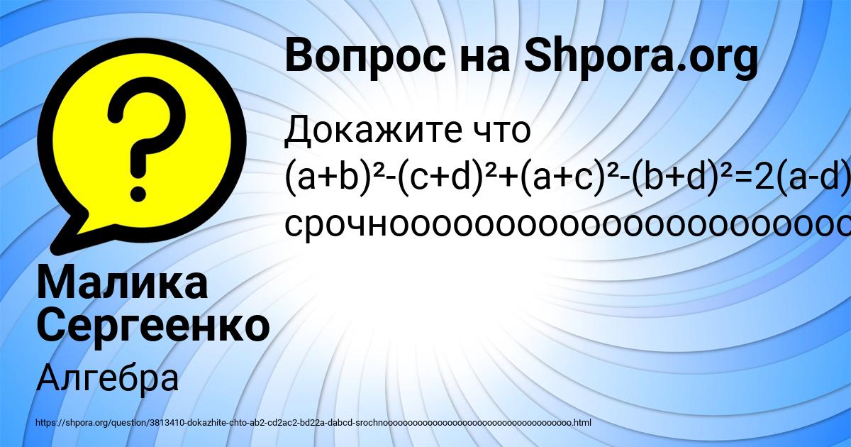 Картинка с текстом вопроса от пользователя Малика Сергеенко