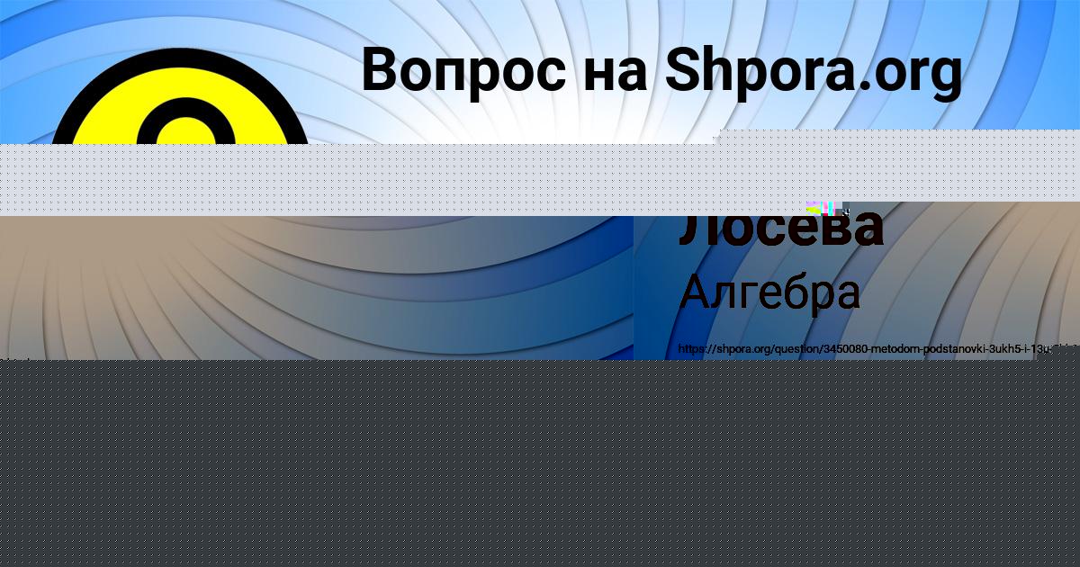Картинка с текстом вопроса от пользователя Мирослав Вовчук