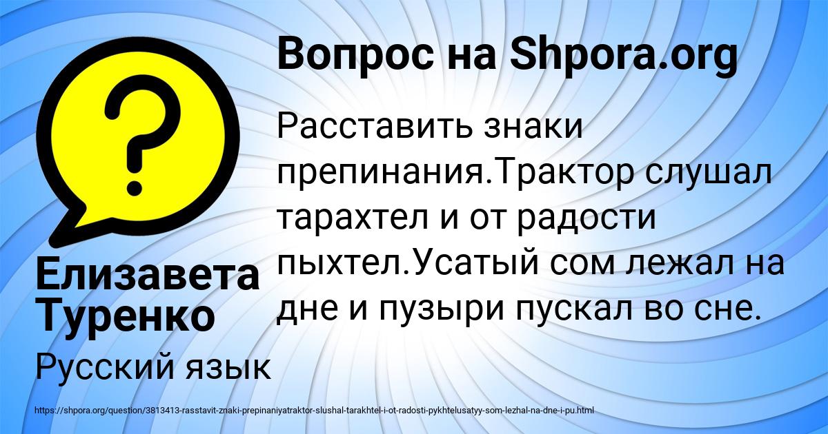 Картинка с текстом вопроса от пользователя Елизавета Туренко