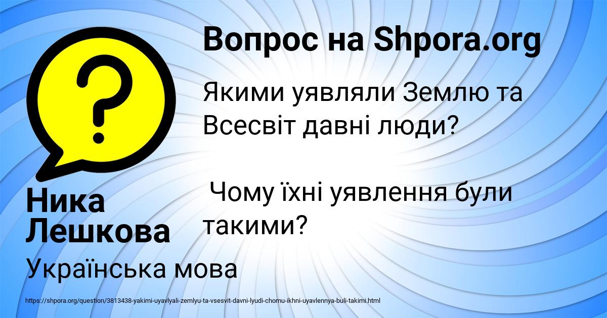 Картинка с текстом вопроса от пользователя Ника Лешкова