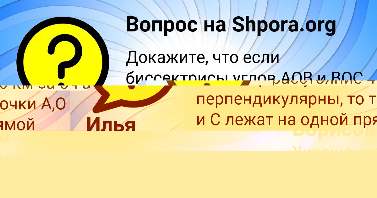 Картинка с текстом вопроса от пользователя Sashka Lomov
