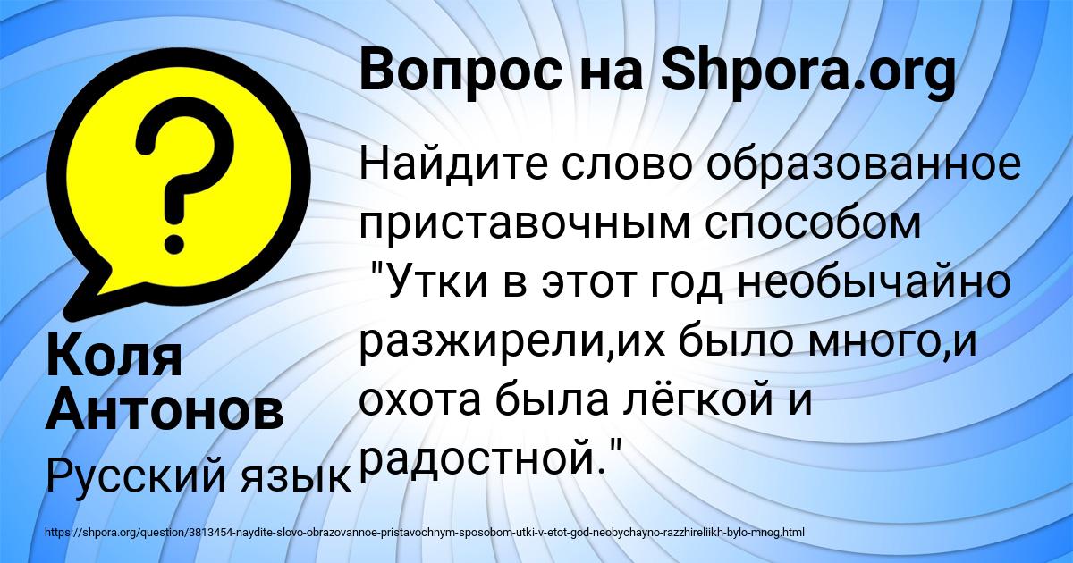 Картинка с текстом вопроса от пользователя Коля Антонов