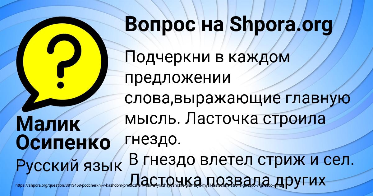 Картинка с текстом вопроса от пользователя Малик Осипенко