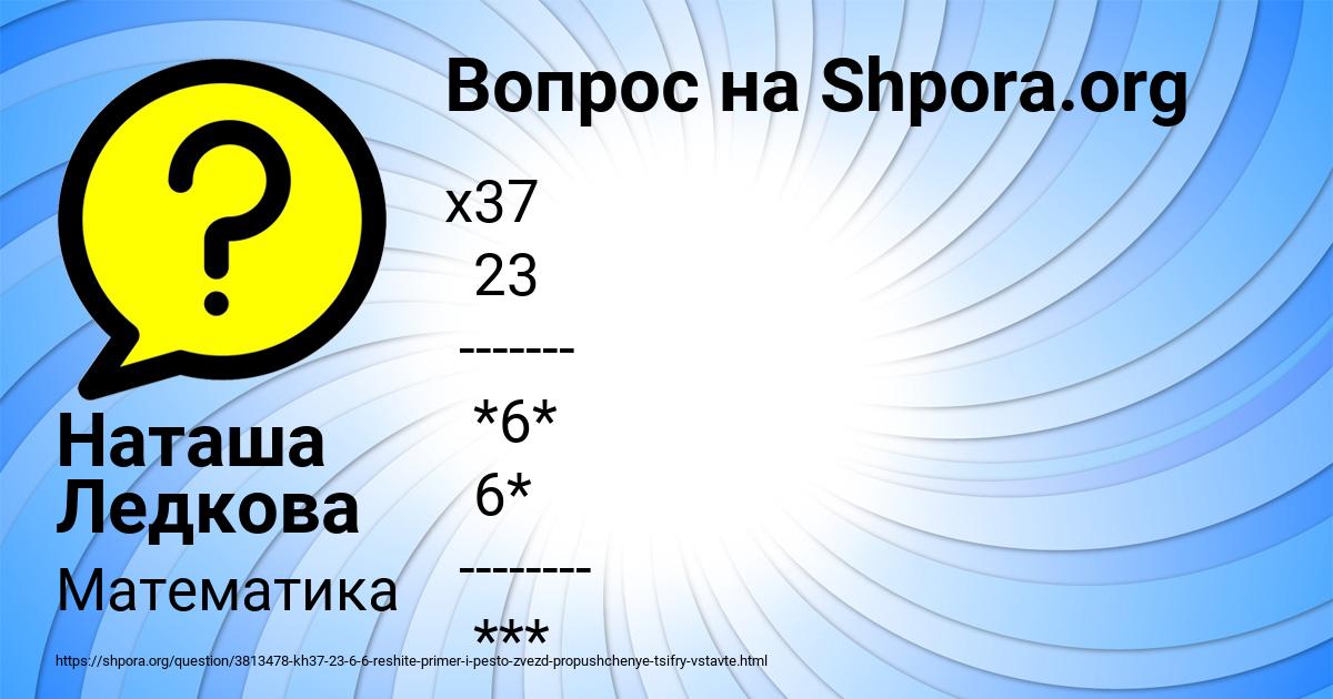 Картинка с текстом вопроса от пользователя Наташа Ледкова