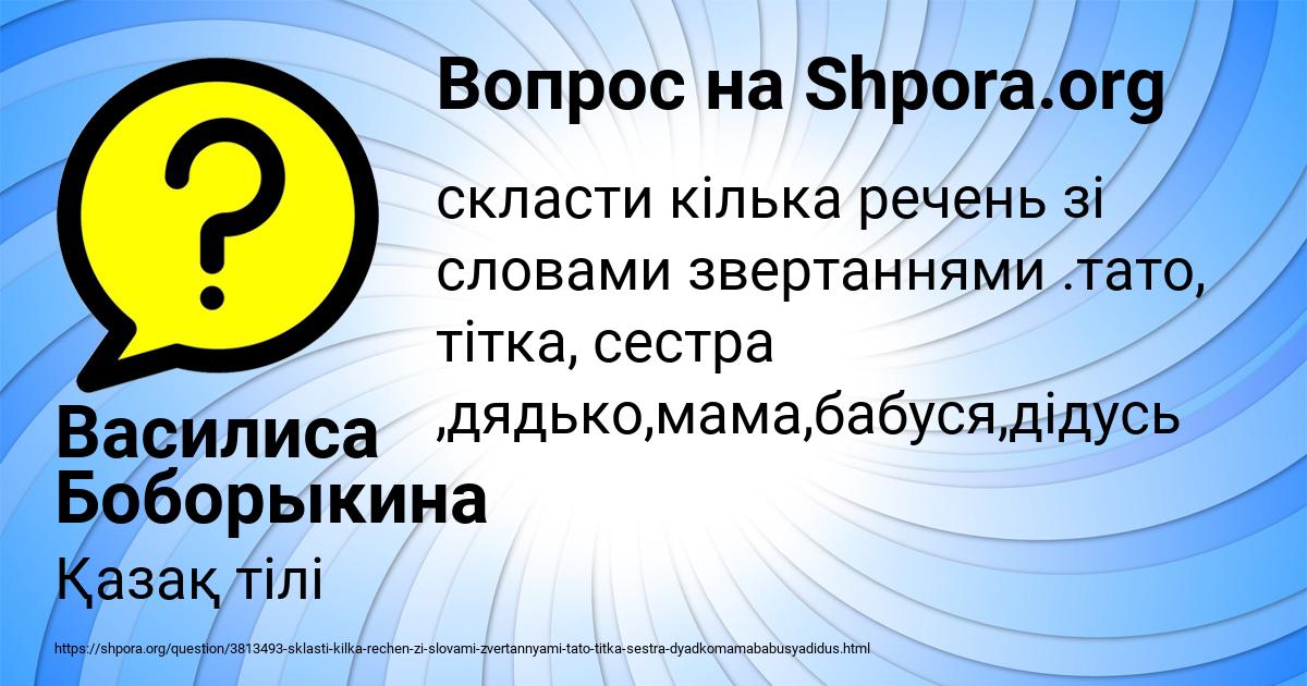 Картинка с текстом вопроса от пользователя Василиса Боборыкина