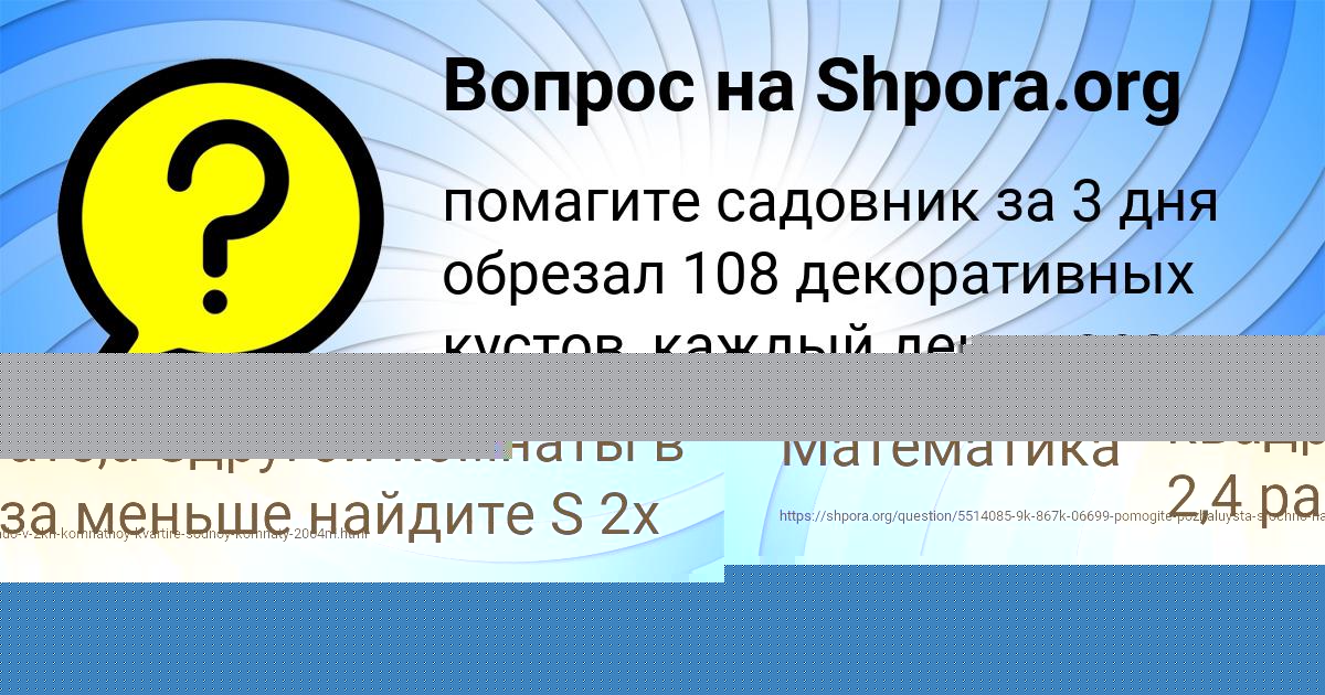 Картинка с текстом вопроса от пользователя Петя Николаенко