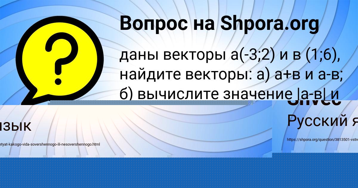 Картинка с текстом вопроса от пользователя Sveta Shvec